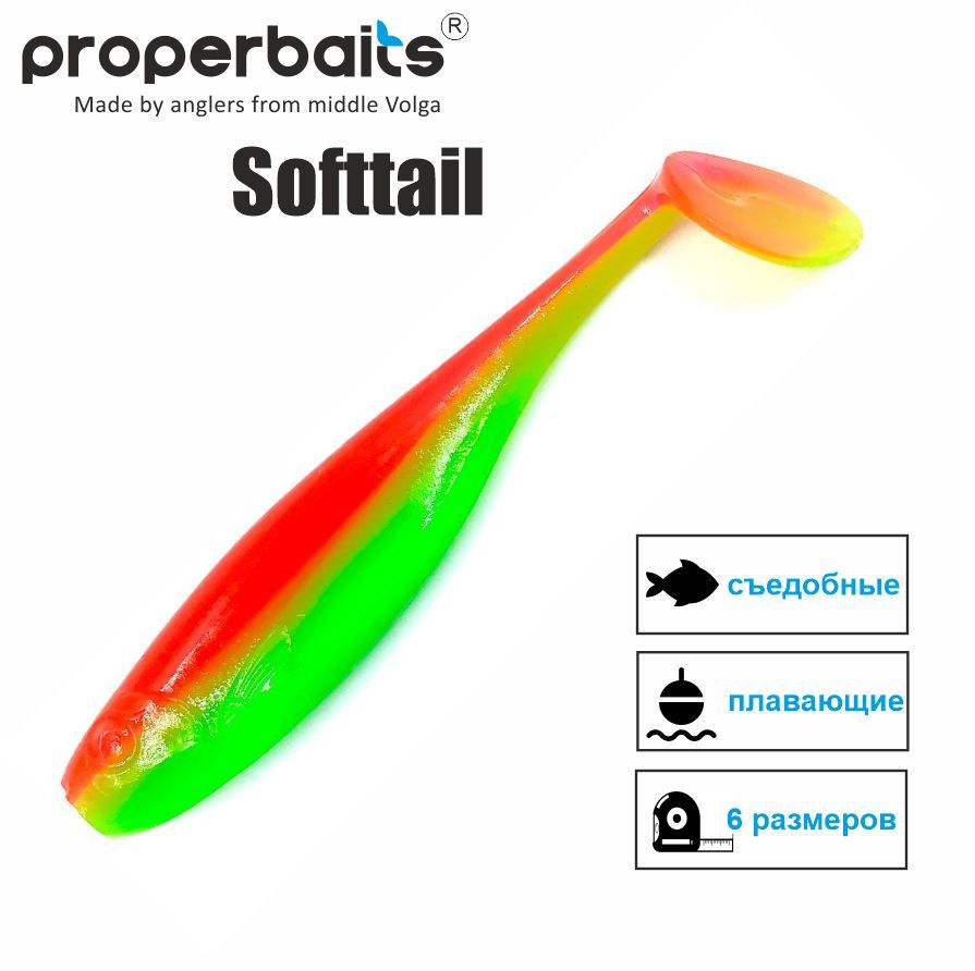 

Силиконовые приманки для рыбалки Properbaits Softtail 4,8" (123мм) цв: 112, уп 4шт, Softtail