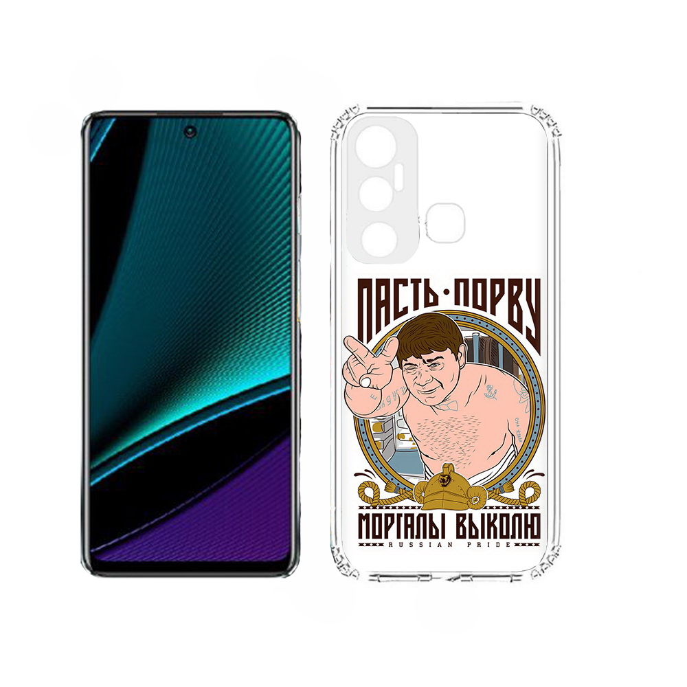 

Чехол MyPads Пасть порву для Infinix Hot 11, Прозрачный, Tocco