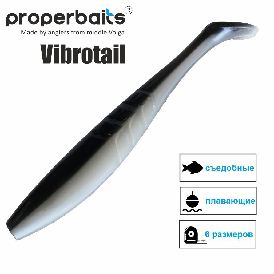 

Силиконовые приманки для рыбалки Properbaits Vibrotail 7" (177мм) цв: 131, уп 2шт, Vibrotail