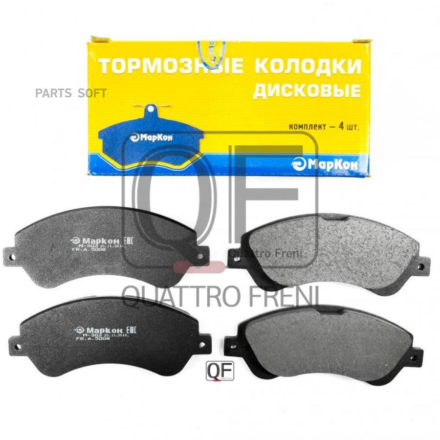 

Колодки Дисковые Передние Ford Transit/Tourneo Connect 2.2tdci 06> МарКон 500800180