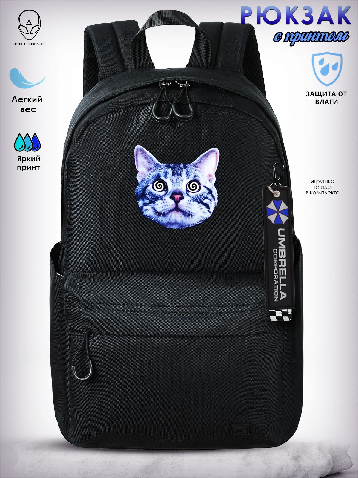 

Рюкзак школьный Ufo People 263 2024407 черный, 263