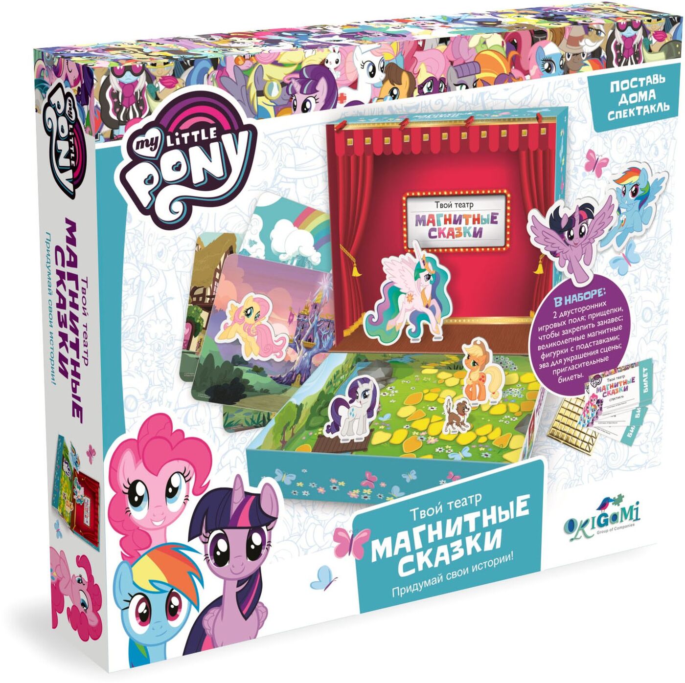 

Магнитные сказки My little pony "Твой театр"