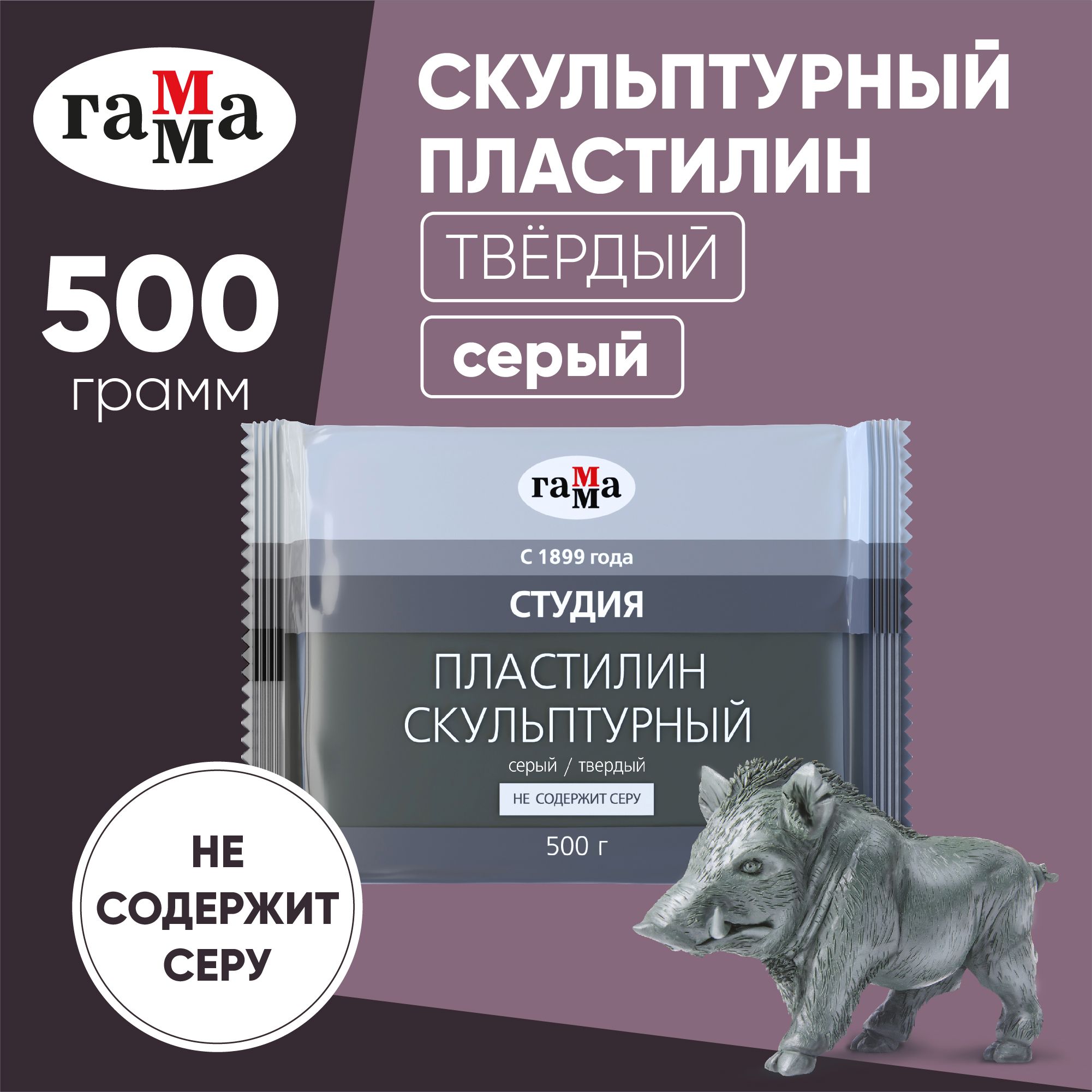 Пластилин скульптурный Гамма Студия серый твердый 500г пакет 749₽