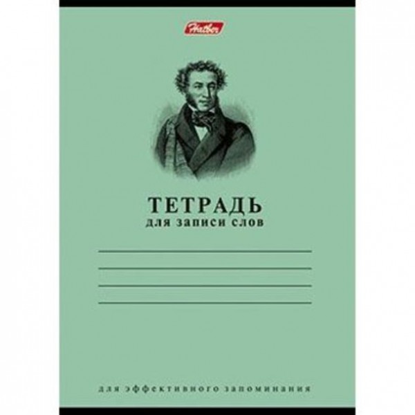 

Тетрадь для записи слов. Hatber. 24 листа. Оригинальный блок на скобе. Зеленая