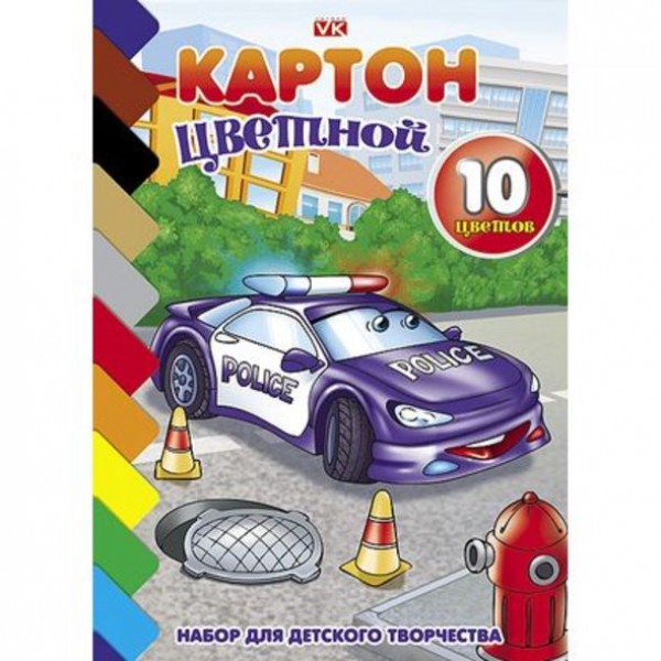 

Цветной картон. HATBER. VK. А5. 10 листов. 10 цветов. Тачки