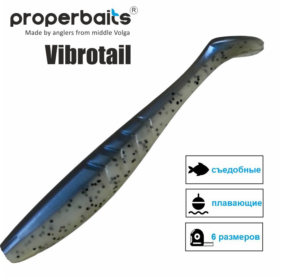 

Силиконовые приманки для рыбалки Properbaits Vibrotail 7" (177мм) цв: 129, уп 2шт, Vibrotail