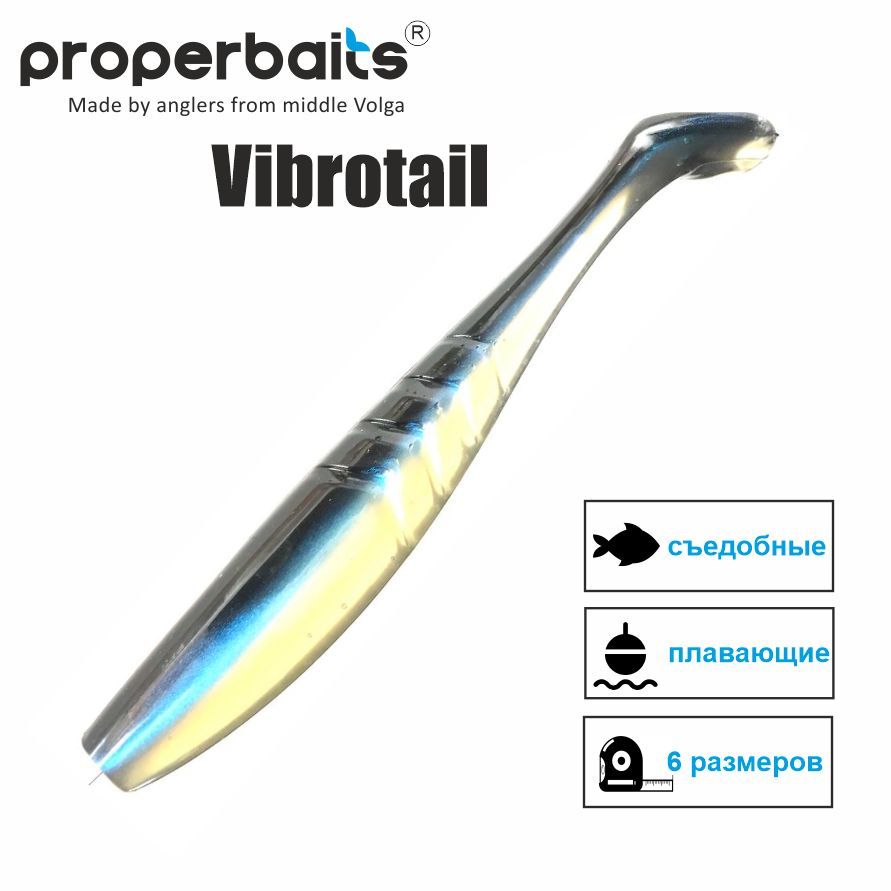 

Силиконовые приманки для рыбалки Properbaits Vibrotail 7" (177мм) цв: 126, уп 2шт, Vibrotail