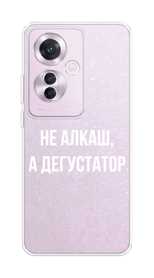 

Чехол на Oppo Reno 11F "Дегустатор", Белый;бежевый, 2516650-1