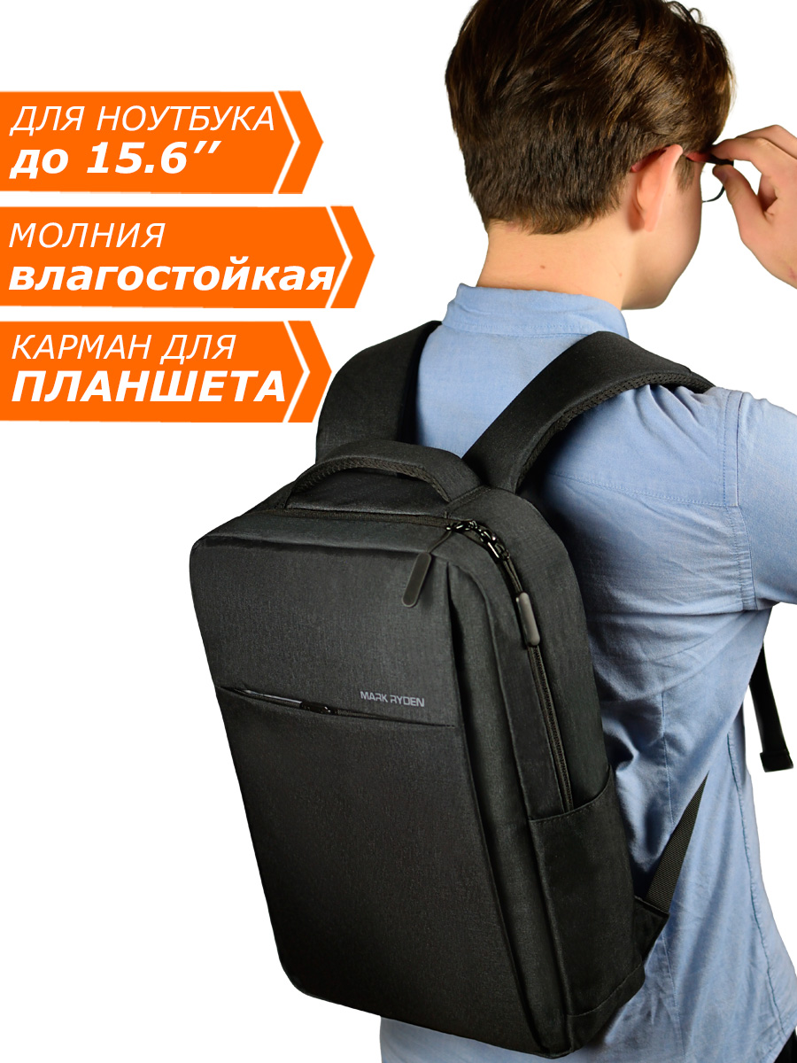 Рюкзак унисекс Mark Ryden Bp67961 elite black 40х30х10 см 3311₽