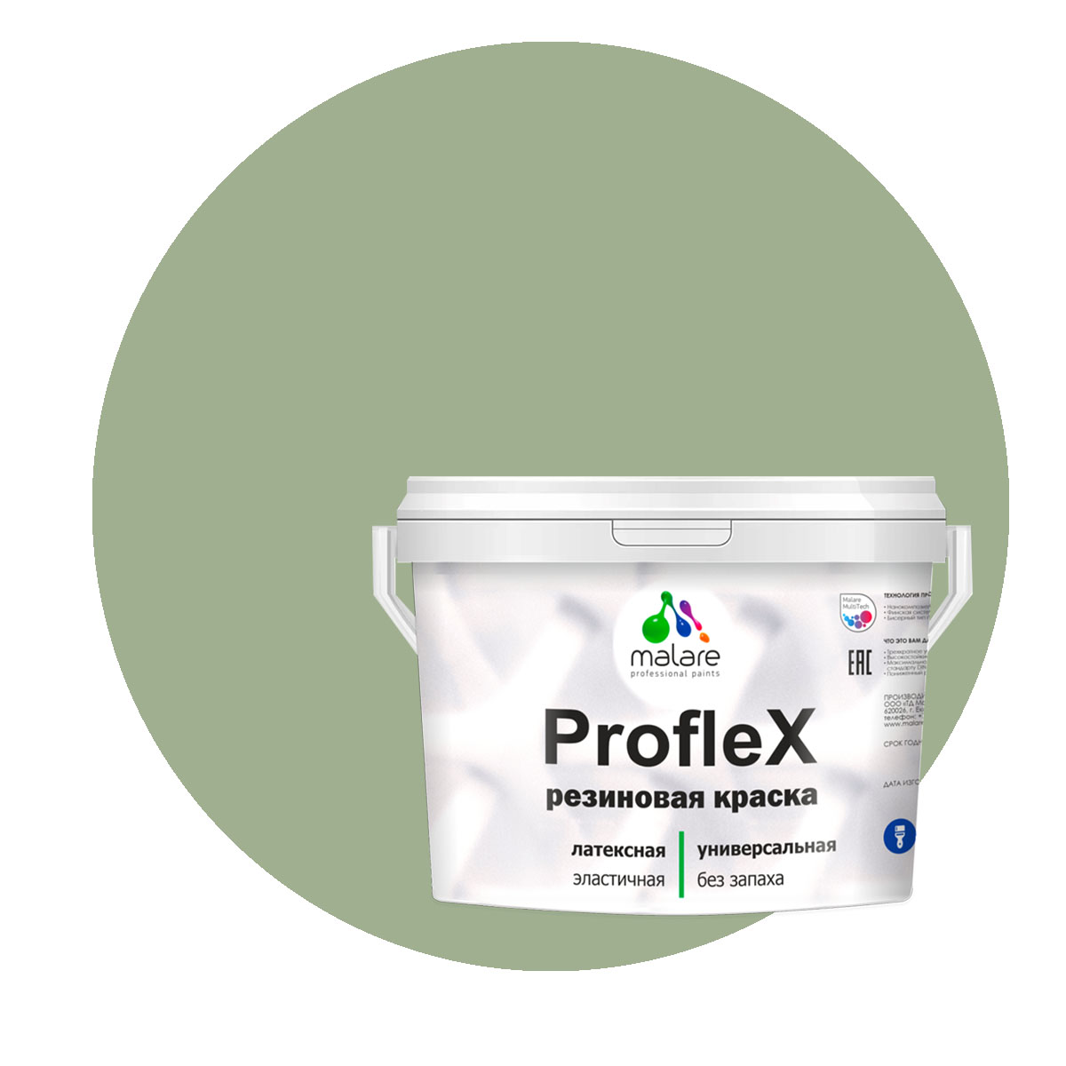 Краска Malare ProfleX для фасадов, интерьера, мебели, лиственный зеленый, 10 кг.