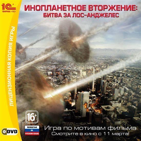 Игра Инопланетное вторжение: Битва за Лос-Анджелес Русская версия Jewel для PC