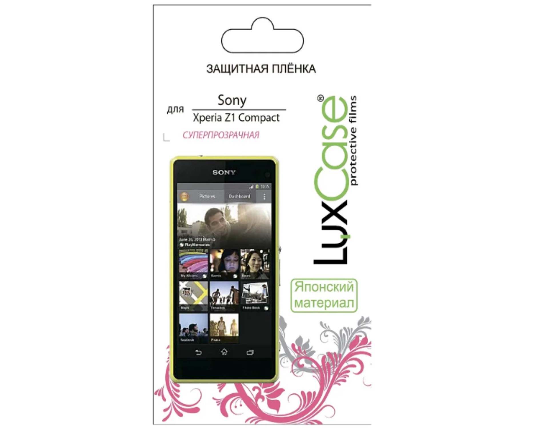 

Защитная пленка ПЭТ LuxCase для Sony Xperia Z1 Compact, Прозрачная