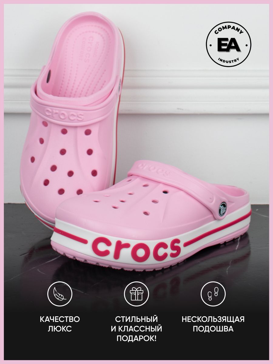 Сабо женские EA COMPANY Crocs розовые 40-41 RU