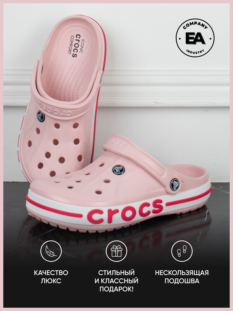 Сабо женские EA COMPANY Crocs розовые 40-41 RU