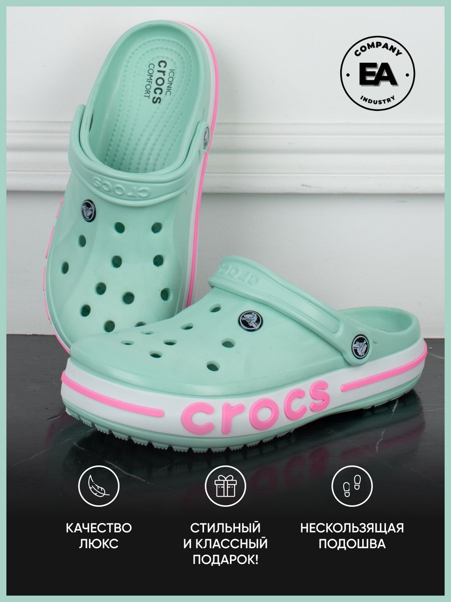 Сабо женские EA COMPANY Crocs бирюзовые 40-41 RU