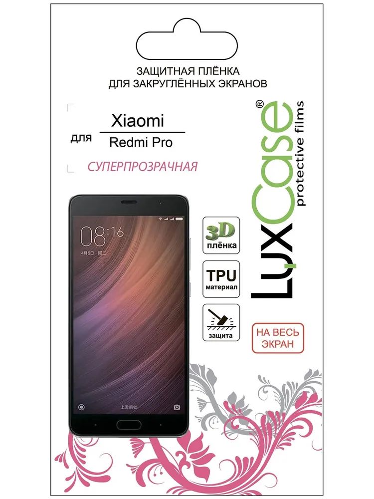 

Защитная плёнка TPU LuxCase на весь экран для Xiaomi Redmi Pro, Прозрачная