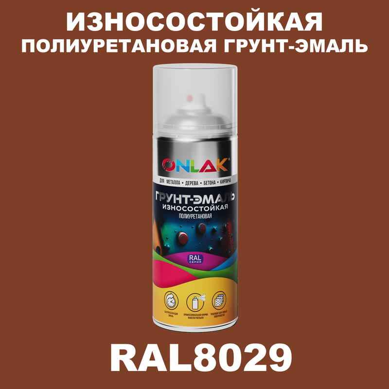 

Грунт-эмаль полиуретановая ONLAK RAL8029, Коричневый, RAL-PUPM-SPREY