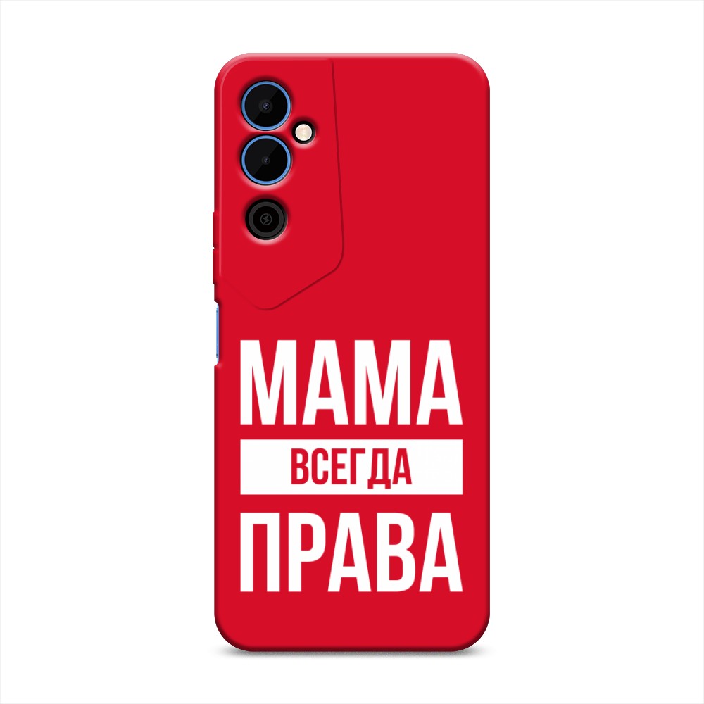 

Чехол Awog на Tecno Pova Neo 2 "Мама права", Серый;прозрачный;белый, 302453-1