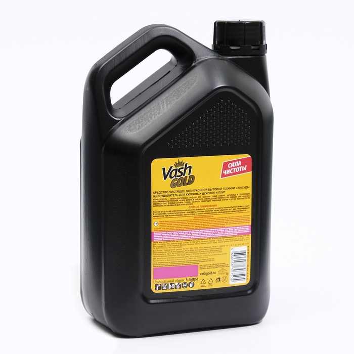 

Жироудалитель Vash Gold, 3 л
