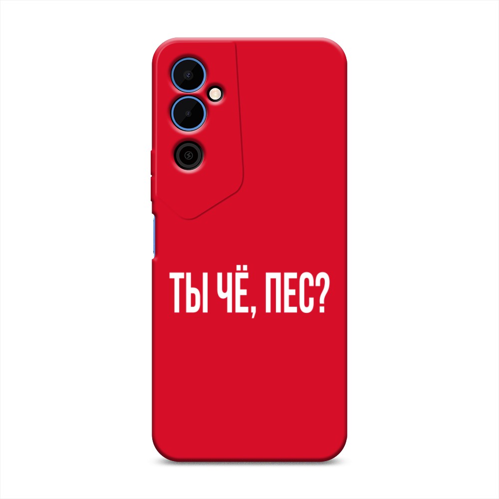 

Чехол Awog на Tecno Pova Neo 2 "Ты чё, пес", Прозрачный, 302453-1