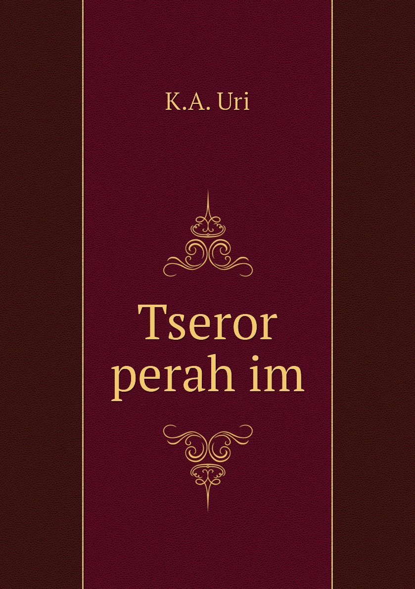

Tseror perahim