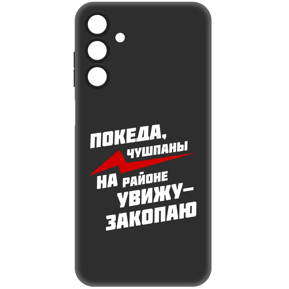 

Чехол-накладка Krutoff Soft Case Покеда, чушпаны для Samsung Galaxy A15 4G (A155) черный