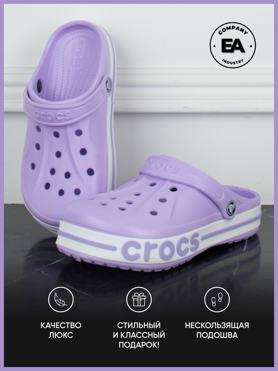 Сабо женские EA COMPANY Crocs фиолетовые 40-41 RU