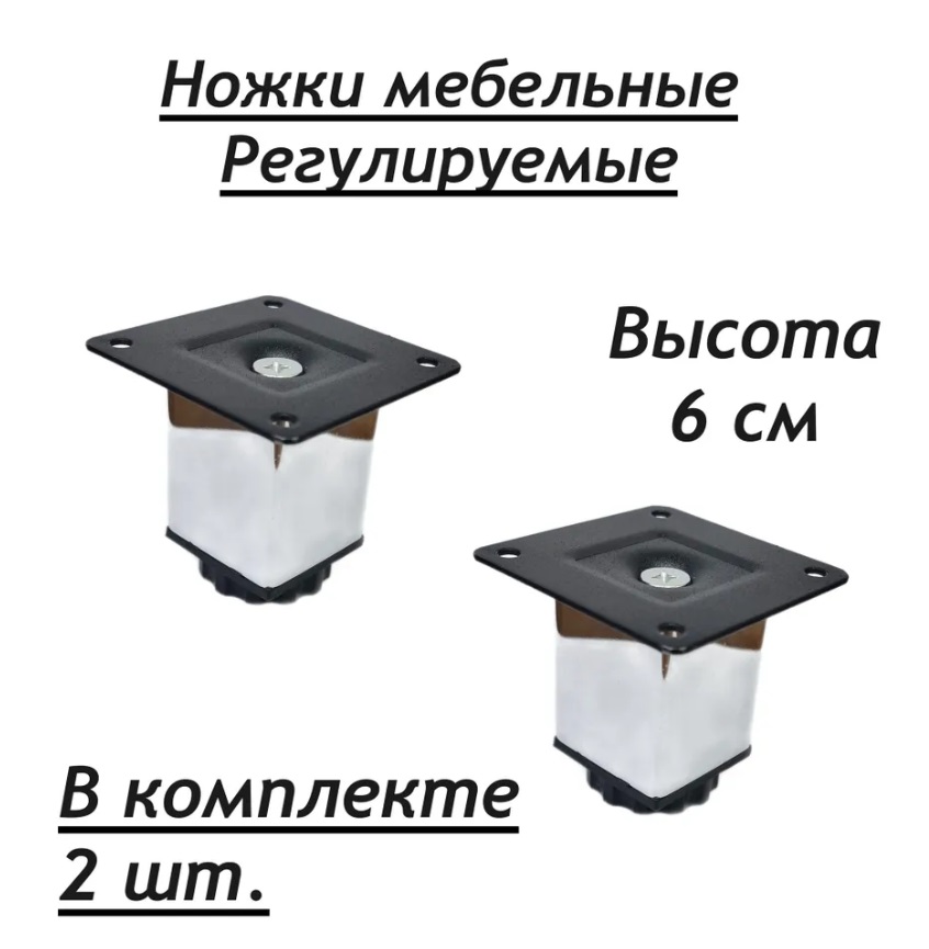 

Ножки NoBrand nojki_kvadrat_6sm_2sht, Серебристый