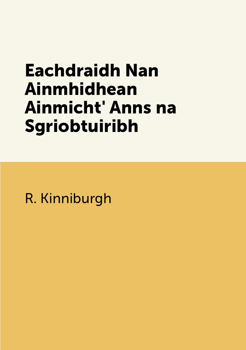 

Eachdraidh Nan Ainmhidhean Ainmicht' Anns na Sgriobtuiribh