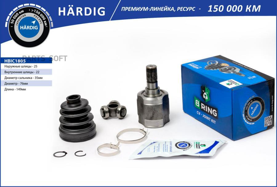 

Шрус Внутренний B-Ring Hbic1805 B-RING арт. HBIC1805
