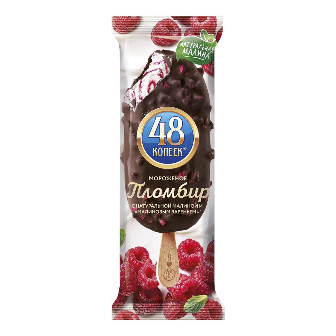 48 копеек мороженое