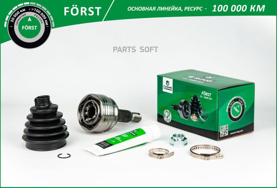 

BRING BOC4907 Привод колеса 1шт
