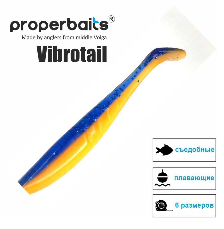 

Силиконовые приманки для рыбалки Properbaits Vibrotail 4,3" (109мм) цв: 123, уп 5шт, Vibrotail