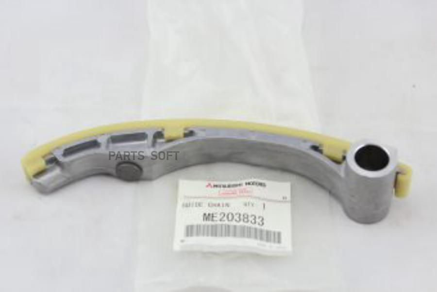 

Направляющая Цепи Грм Mitsubishi Me203833 MITSUBISHI арт. ME203833