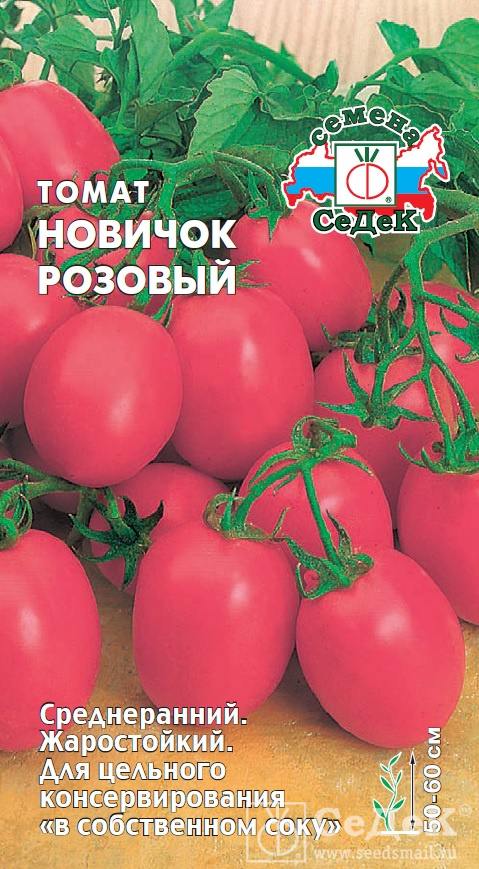 

Семена томат Новичок СеДеК