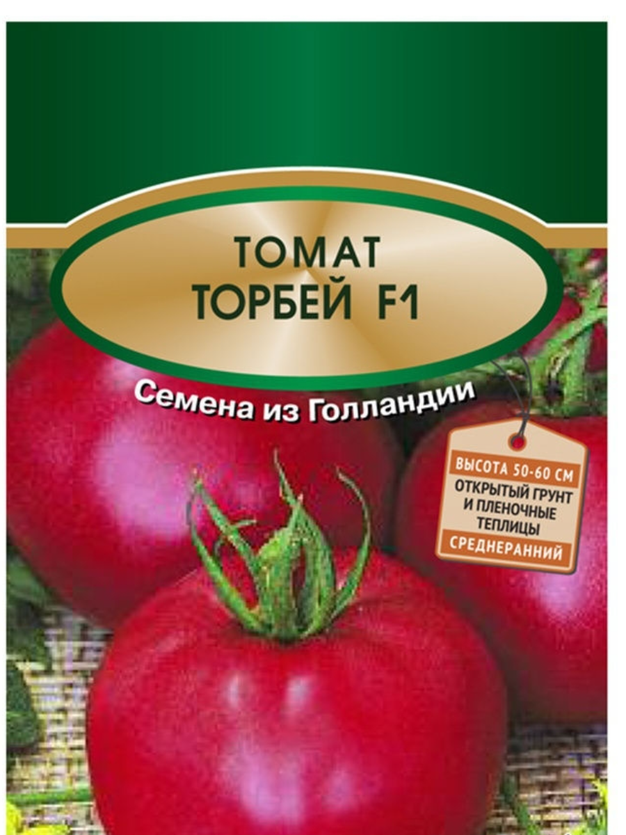 Томаты торбей отзывы фото. Семена томат Торбей f1. Томат Торбей розовый f1. К/ томат (Торбей f1) 10шт.. Томат Торбей f1 5 шт.