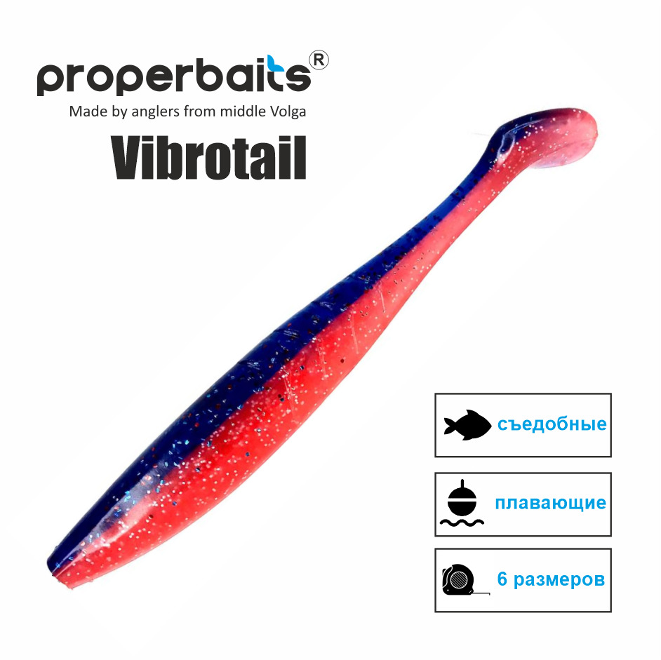 Силиконовые приманки для рыбалки Properbaits Vibrotail 6