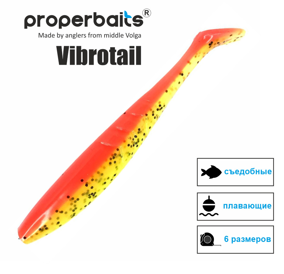

Силиконовые приманки для рыбалки Properbaits Vibrotail 5" (127мм) цв: 121, уп 4шт, Vibrotail