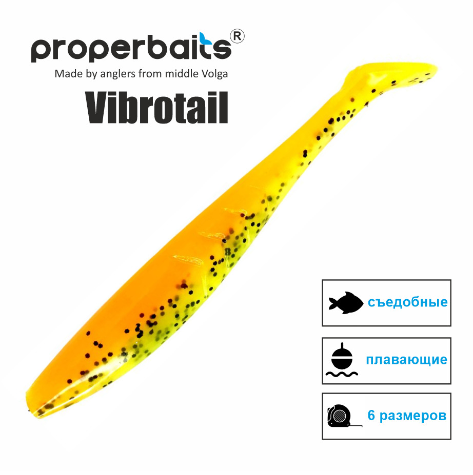 

Силиконовые приманки для рыбалки Properbaits Vibrotail 5" (127мм) цв: 120, уп 4шт, Vibrotail
