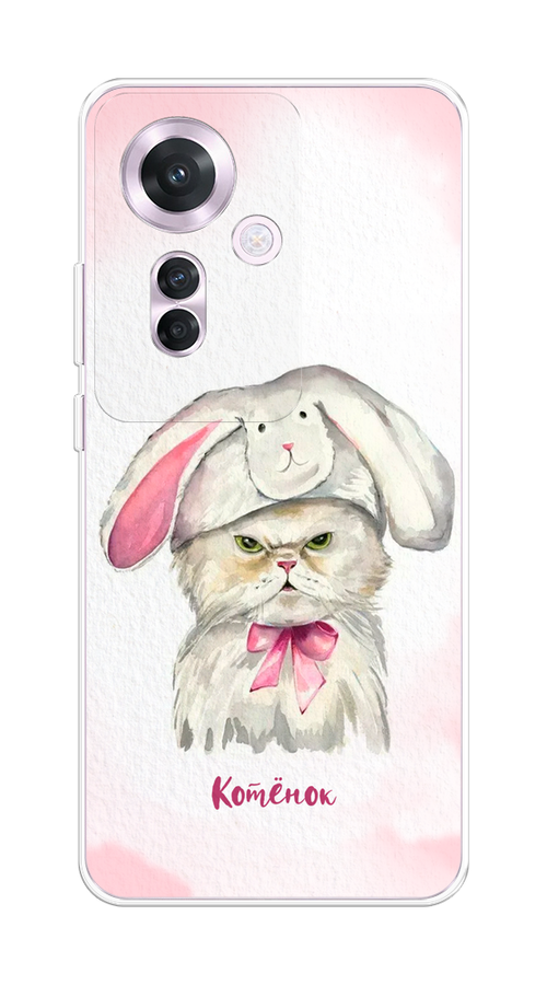 

Чехол на Oppo Reno 11F "Мой котёнок", Розовый;серый, 2516650-1