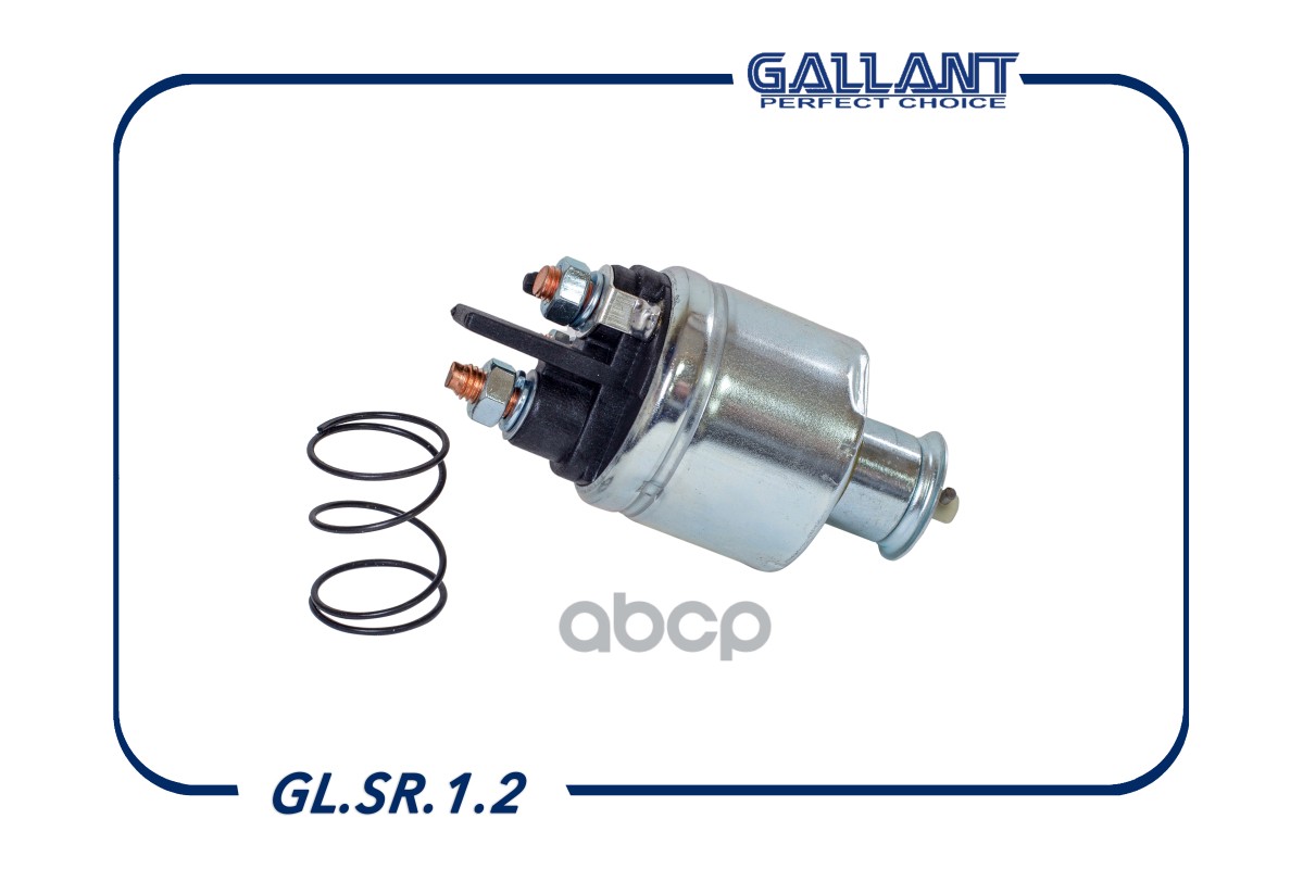 Реле Втягивающее Glsr12 Nsii0020158134 Gallant арт. GLSR12