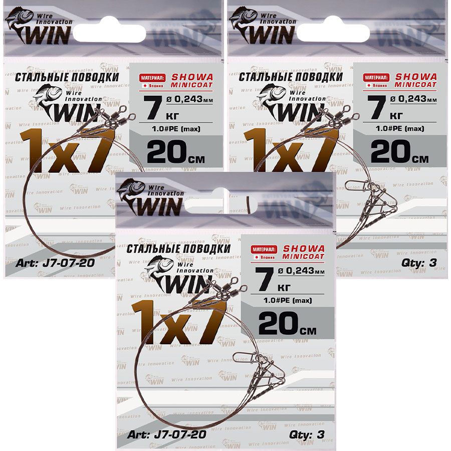 

Поводок рыболовный 9 шт WIN 1х7 Showa, 7 кг, 20 см, 1х7 Showa