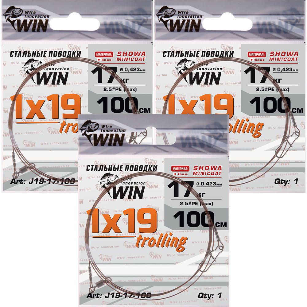 

Поводок для троллинга 3 шт WIN 1х19 Showa, 17 кг, 100 см, для троллинга 1х19 Showa