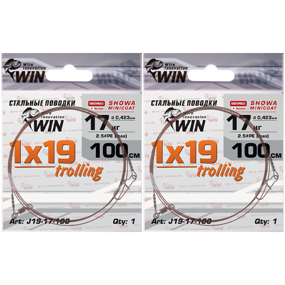 

Поводок для троллинга 2 шт WIN 1х19 Showa, 17 кг, 100 см, для троллинга 1х19 Showa