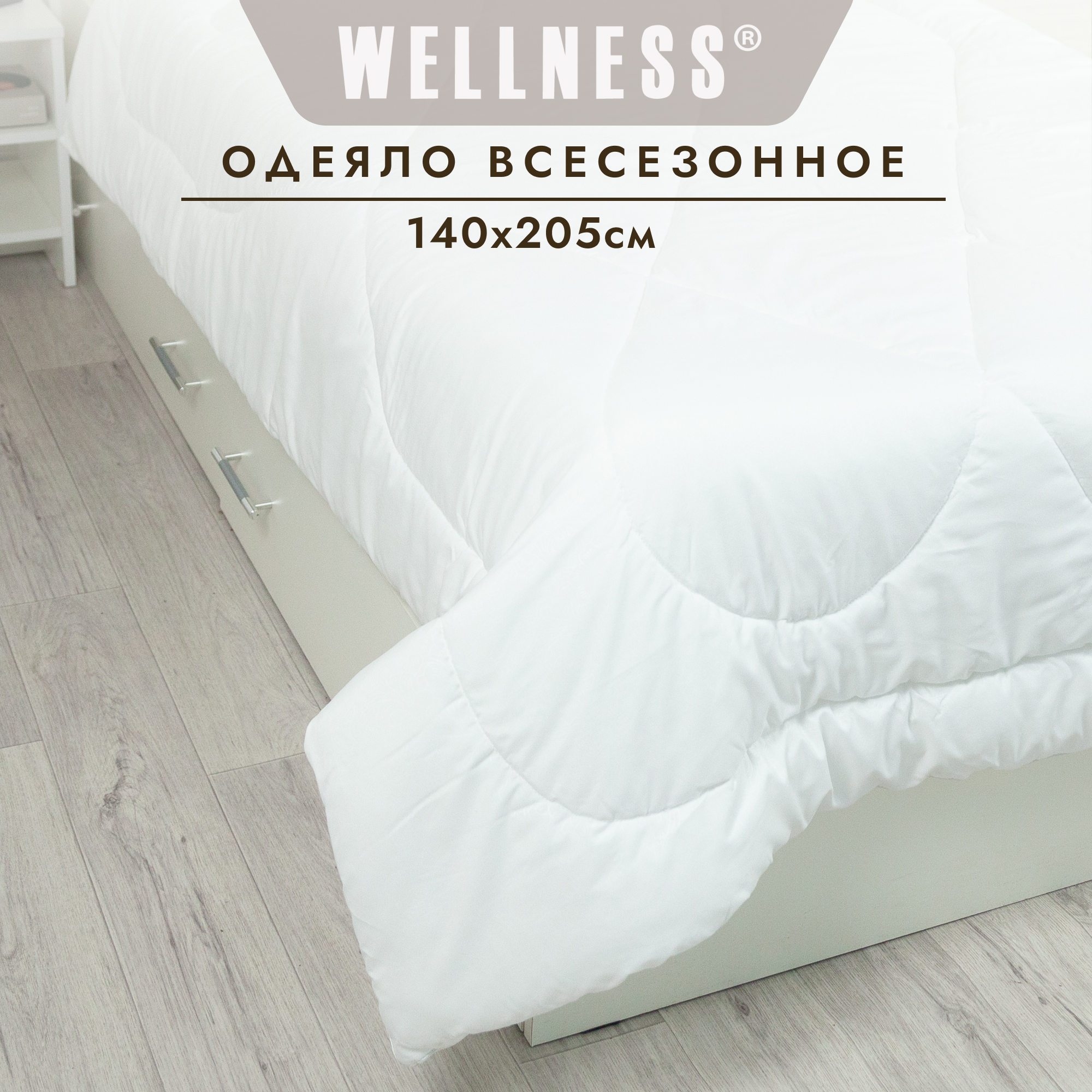 

Одеяло WELLNESS, MP142, 140x205, Белый, Одеяло 142
