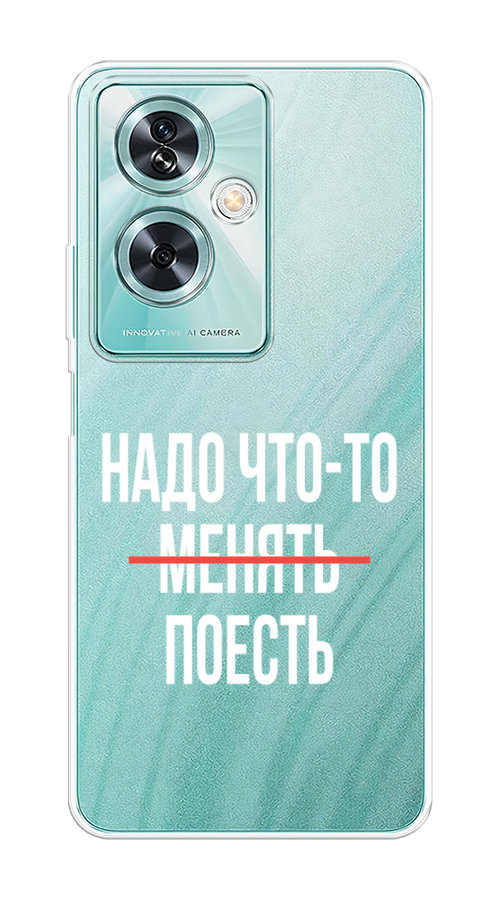 

Чехол на OnePlus Nord N30 SE "Надо что-то поесть", Белый;красный, 154950-1