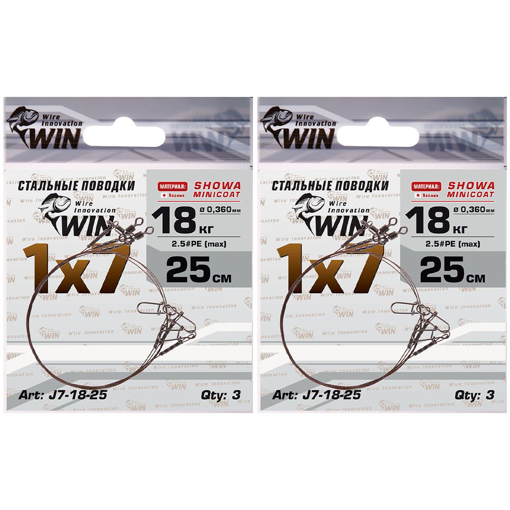 

Поводок рыболовный 6 шт WIN 1х7 Showa, 18 кг, 25 см, 1х7 Showa