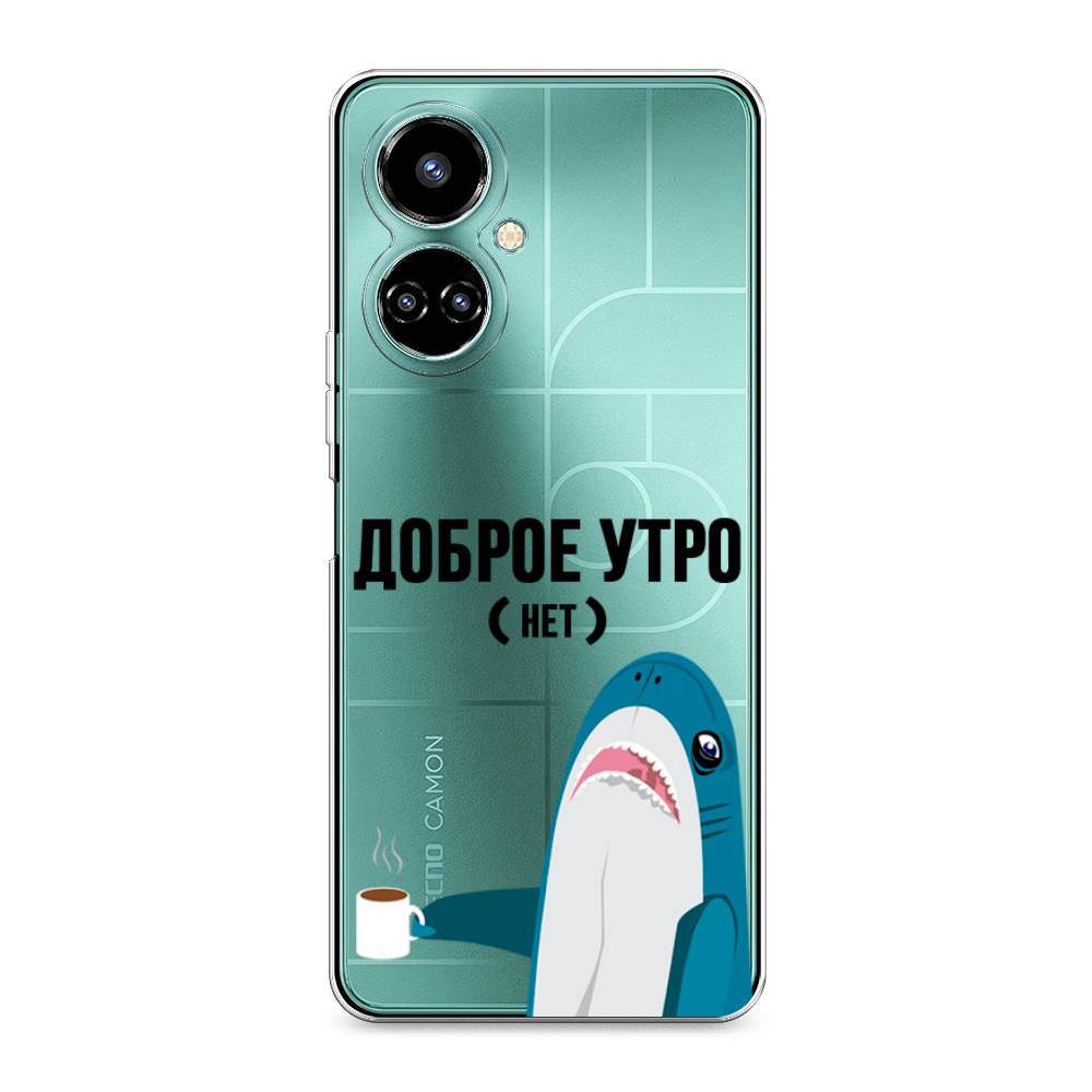 

Чехол Awog на Tecno Camon 19/19 Pro 4G "Доброе утро", Разноцветный, 301650-2