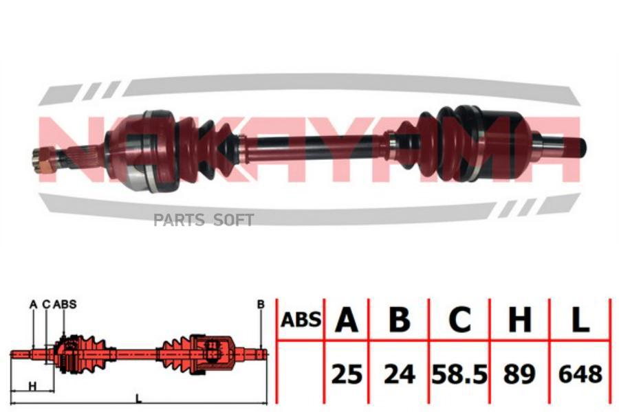 

Вал Приводной, Перед. Левый Citroen C5 01-04, C5 Break 01-04 (25X24X648X58.5)