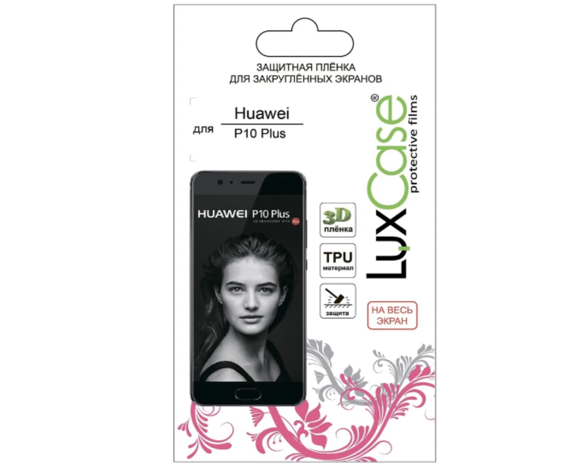 

Защитная плёнка TPU LuxCase на весь экран для Huawei P10 Plus, Прозрачная